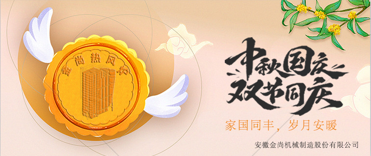 愿家國同豐，歲月安暖?｜金尚熱風爐